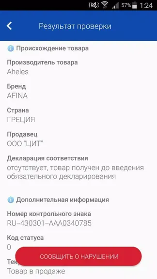 Скриншот 2/5