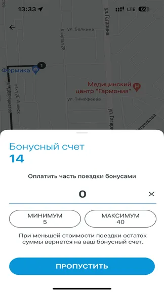 Скриншот 3/10