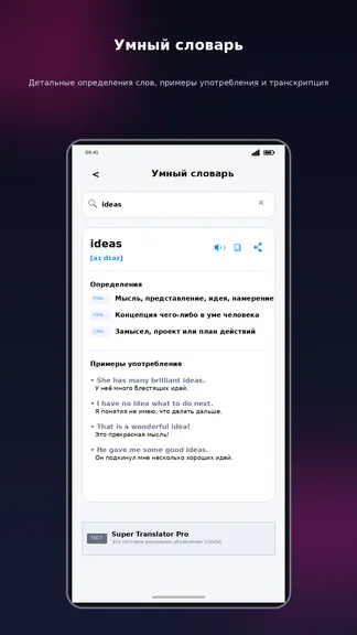 Скриншот 5/7