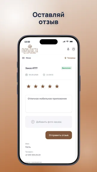 Скриншот 4/4