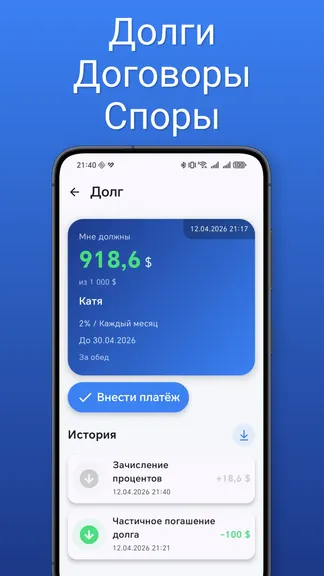 Скриншот 1/6