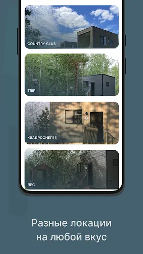 Скриншот 2/4