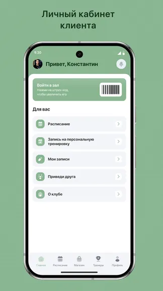 Скриншот 2/3