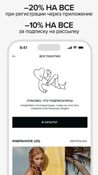 Скриншот Befree 2