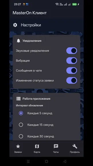 Скриншот 7/8
