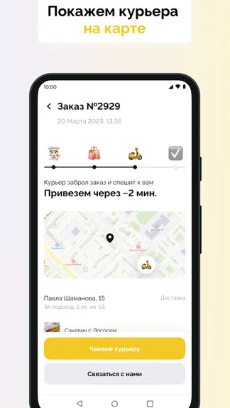 Скриншот 3/3