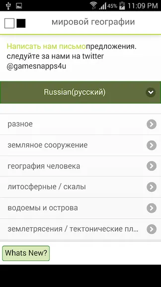 Скриншот 3/4
