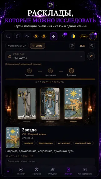 Скриншот 4/10