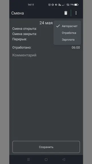 Скриншот 5/5