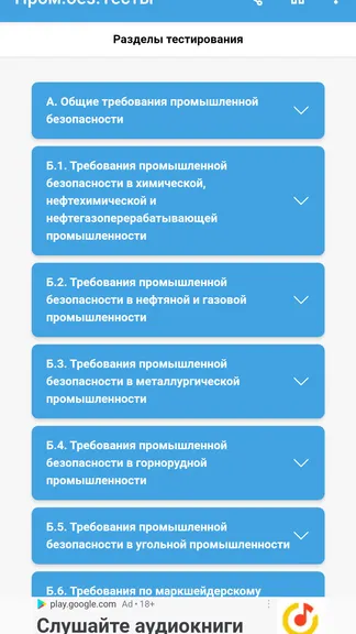 Скриншот 1/8