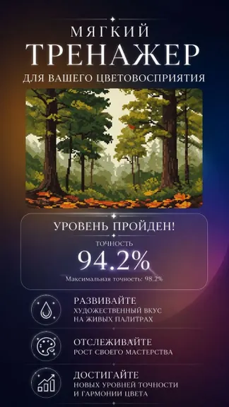Скриншот 3/5