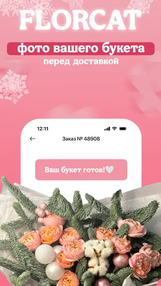 Скриншот 3/8