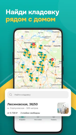 Скриншот 2/10