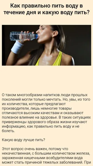 Скриншот 2/4