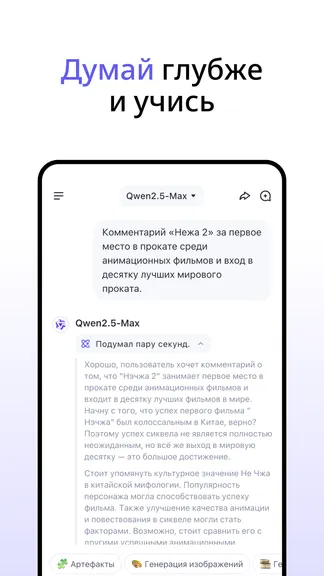 Скриншот 3/8