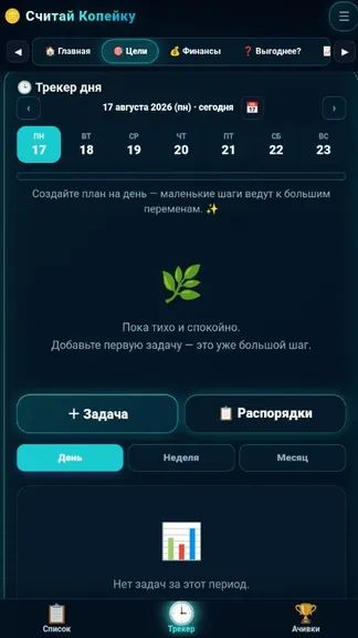 Скриншот 3/10