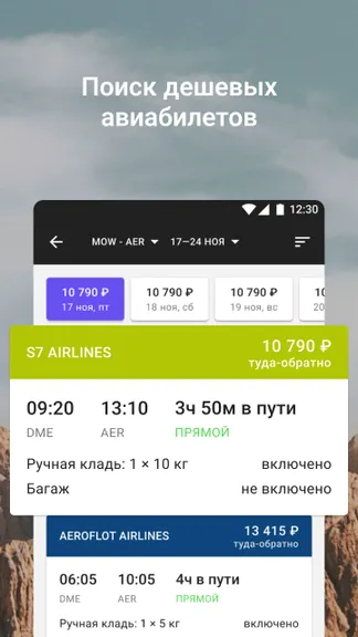 Скриншот 3/8