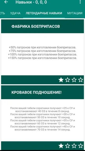 Скриншот 3/5