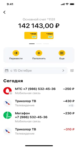 Скриншот 6/7