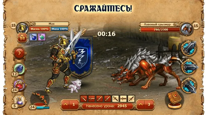 Скриншот 3/6