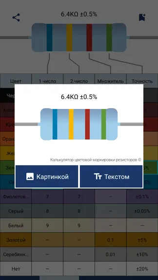Скриншот 5/5