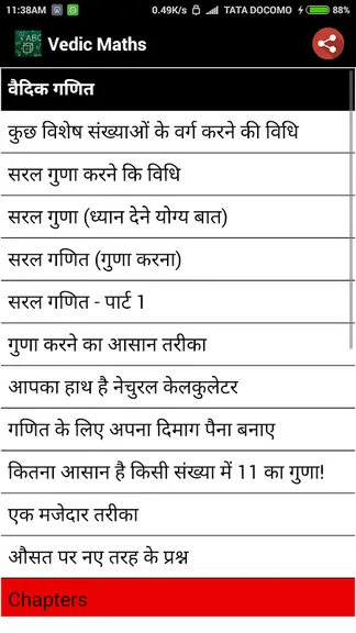 Скриншот 2/6