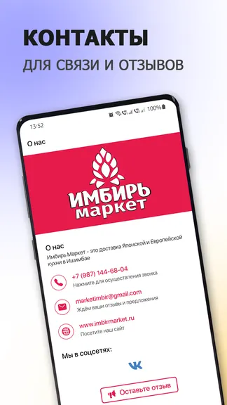 Скриншот 5/6