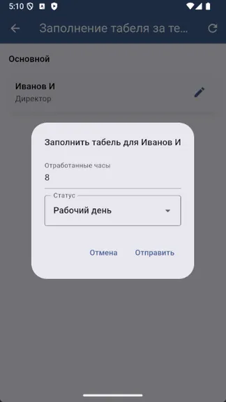 Скриншот 4/7