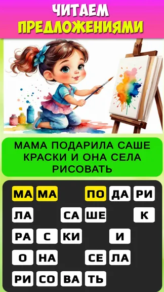 Скриншот 4/6