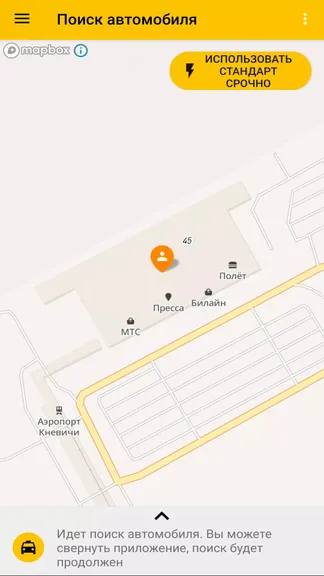 Скриншот 6/8