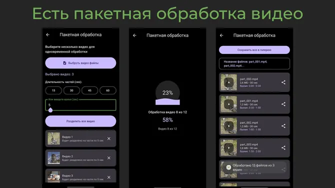 Скриншот 2/3