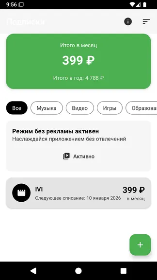 Скриншот 5/6