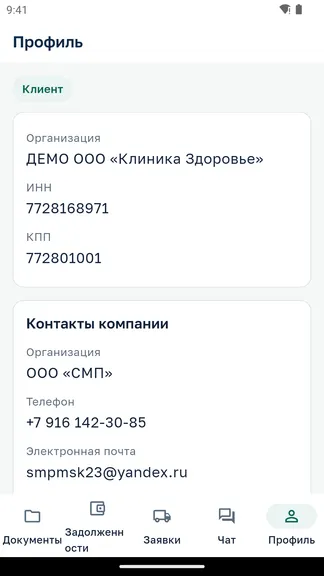 Скриншот 6/6