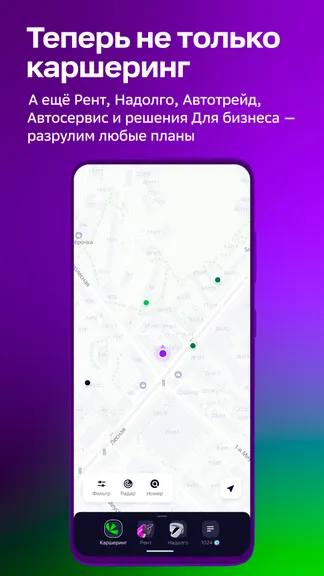 Скриншот 3/9