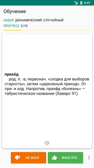 Скриншот 3/8