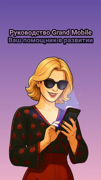 Скриншот 1/5