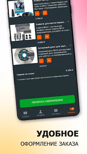 Скриншот 5/6