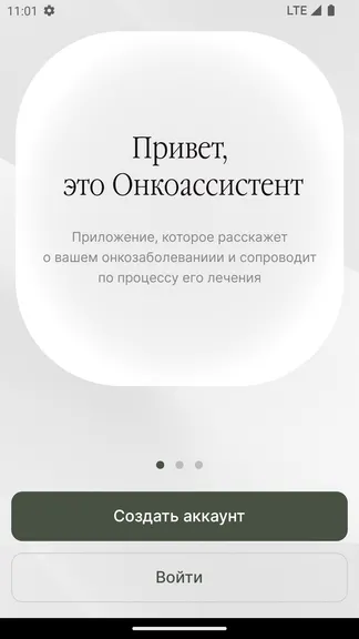 Скриншот 1/5