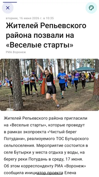 Скриншот 4/8