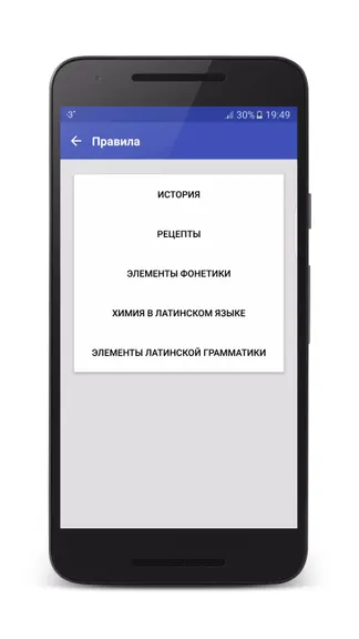 Скриншот 6/8