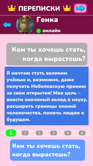 Скриншот 2/2