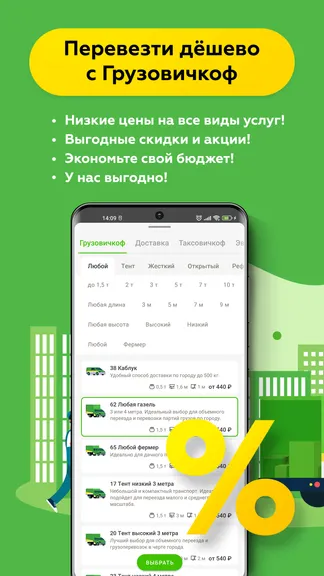 Скриншот 4/6