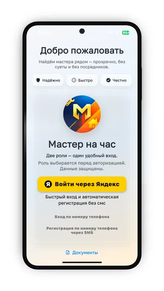 Скриншот 1/10
