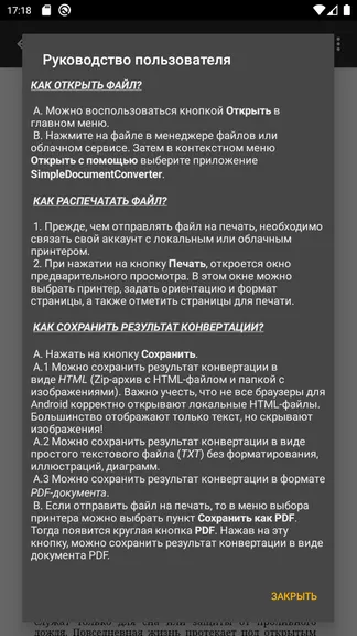 Скриншот 4/5