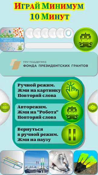 Скриншот 4/4