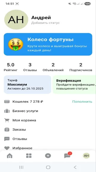 Скриншот 4/10