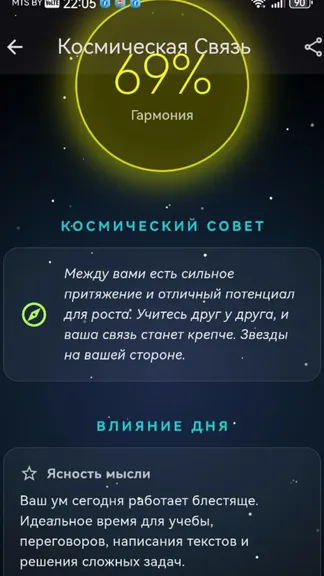 Скриншот 5/8