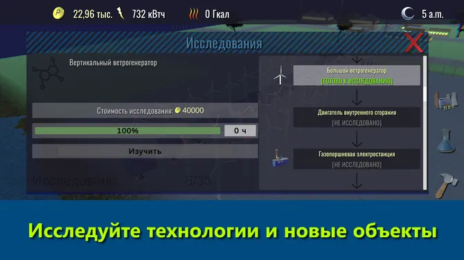 Скриншот 7/8