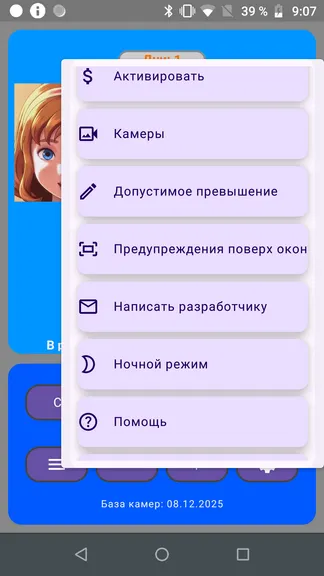 Скриншот 5/8