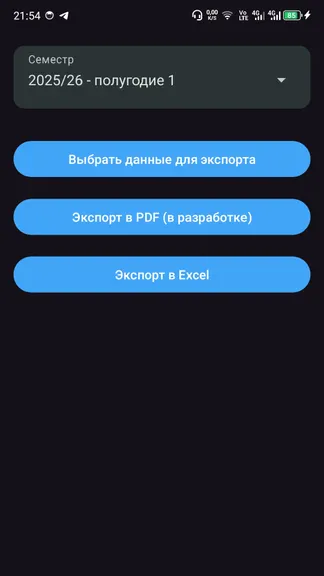 Скриншот 7/10